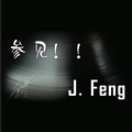 J.Feng 参见！！