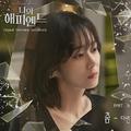 나의 해피엔드 OST Part.6