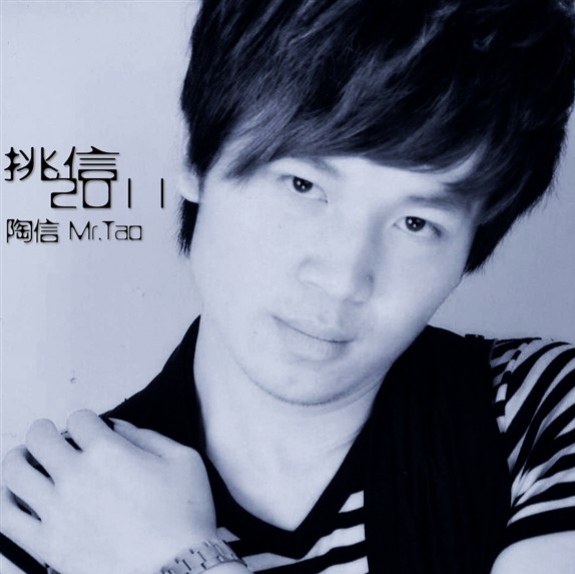 挑信2011