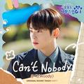 오늘도 사랑스럽개 OST Part. 1 : Can’t Nobody
