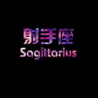 射手座：落得泪再多，你们也看不到我的泪痕
