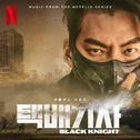 Black Knight (Music from the Netflix Series)专辑