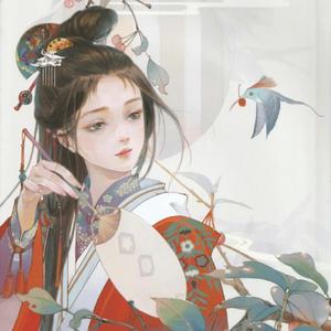 粤曲《帝女花》之（香夭）