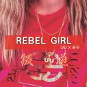 Rebel Girl专辑