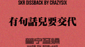 超级Part.II专辑