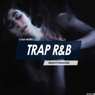 【 Trap R&B丨毒性嗓音中遨游 〗