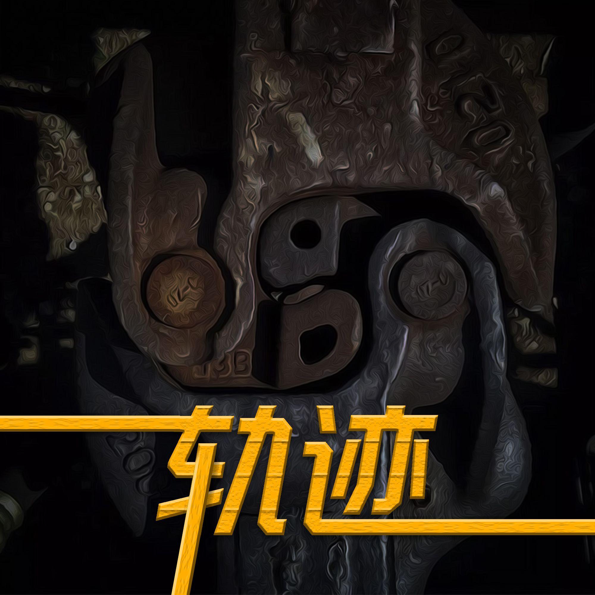 轨迹 | 铁路一线歌曲合辑