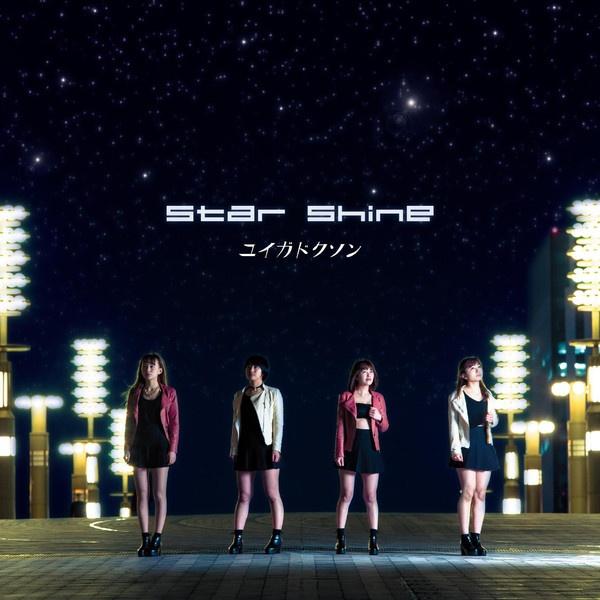 Star Shine