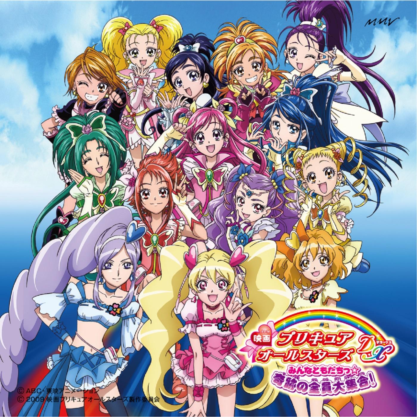 映画プリキュアオールスターズDX みんなともだちっ☆奇跡の全員大集合　オリジナル・サウンドトラック