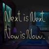 다음은 다음 지금은 지금专辑