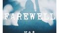 FAREWELL专辑