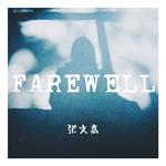 FAREWELL专辑