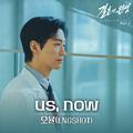 결혼의 완성 Original Sound Track Part.2
