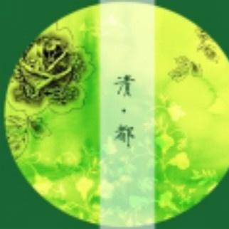 清都山水郎