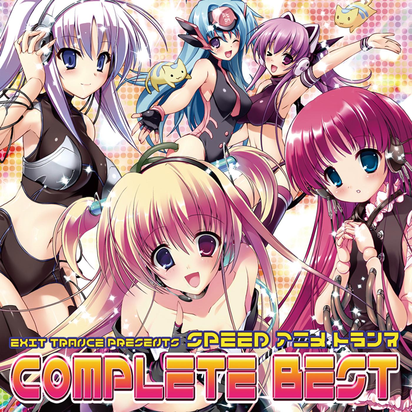 EXIT TRANCE PRESENTS SPEEDアニメトランスCOMPLETE BEST 通常盤专辑