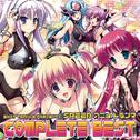 EXIT TRANCE PRESENTS SPEEDアニメトランスCOMPLETE BEST 通常盤