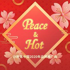 Peace&Hot (伴奏)