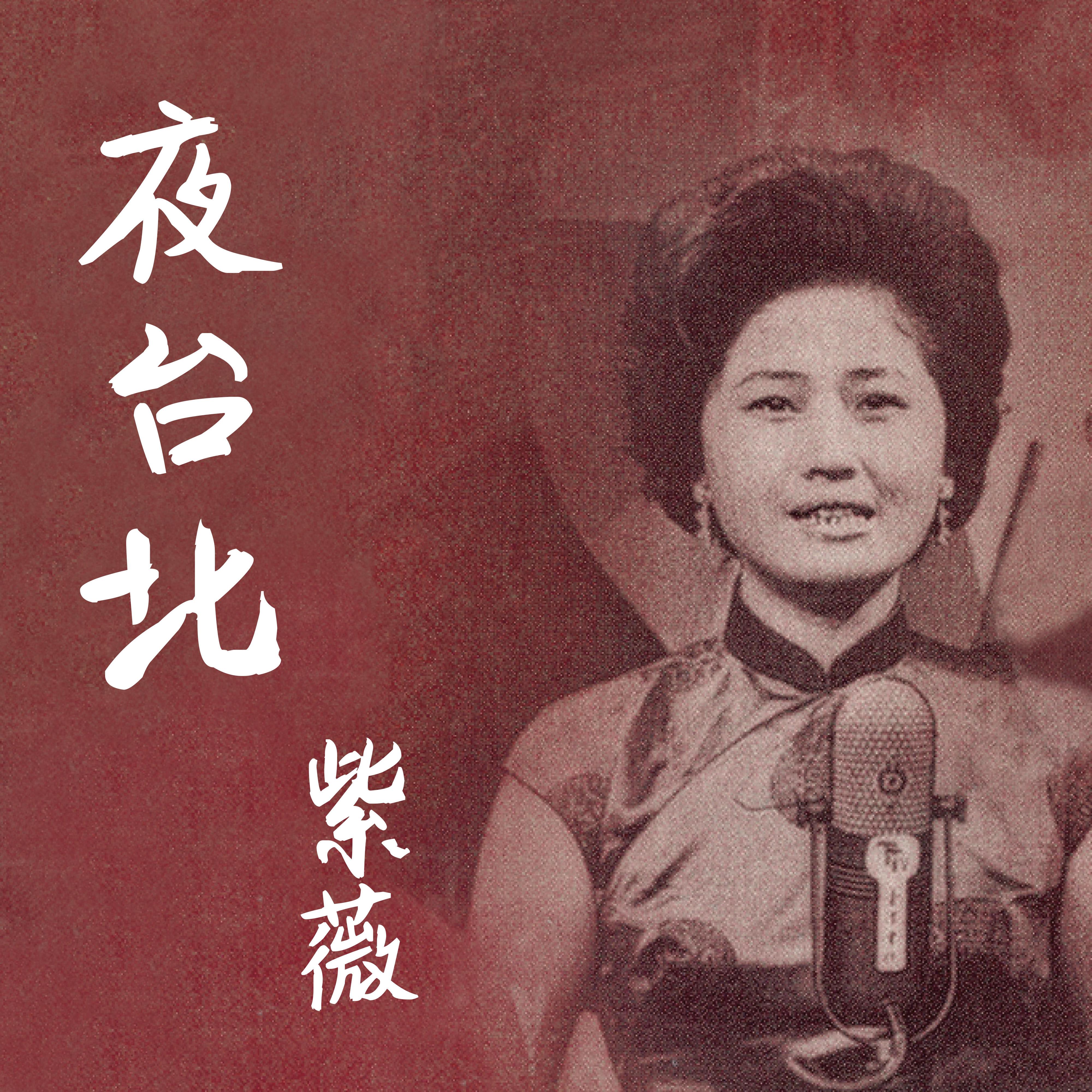 夜台北