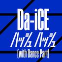 ハッシュ　ハッシュ (with dance part)专辑