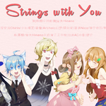 「Strings with you」-人声本家/伴奏付专辑