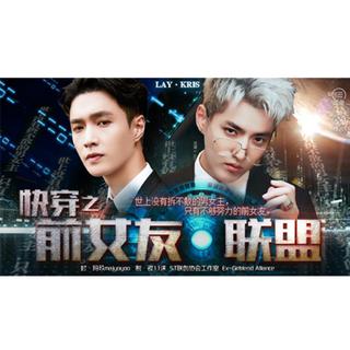 橙光游戏《【快穿】前女友联盟》BGM