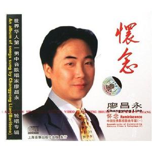 廖昌永、张迈、李琼 - 我是中国人 - 2002春节联欢晚会现场版伴奏.mp3