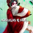 残桥