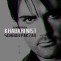 Khabari Nist (Remix)专辑