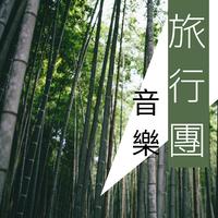 海南,美丽的国际旅游岛 音符妹缺男声伴奏