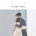 빛나라 은수 OST Part 26专辑