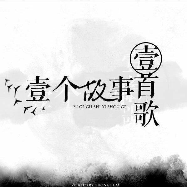 〖那些戳心窝子的国语歌曲〗