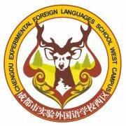 实外西区专属