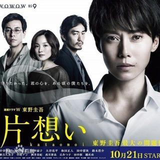 日剧《单恋 (片想い)》音乐原声