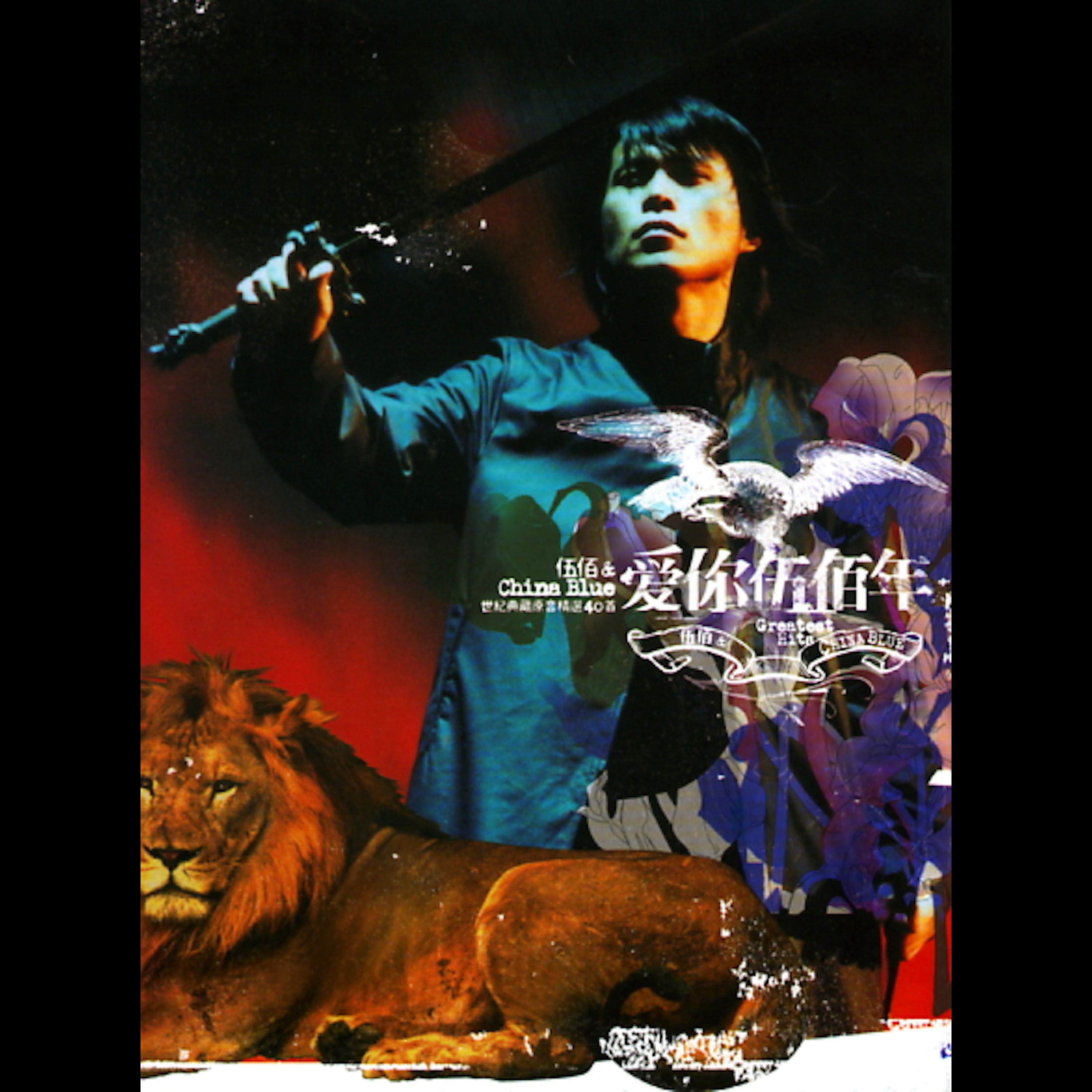 Blue (Trenom & Premize Extended Remix)