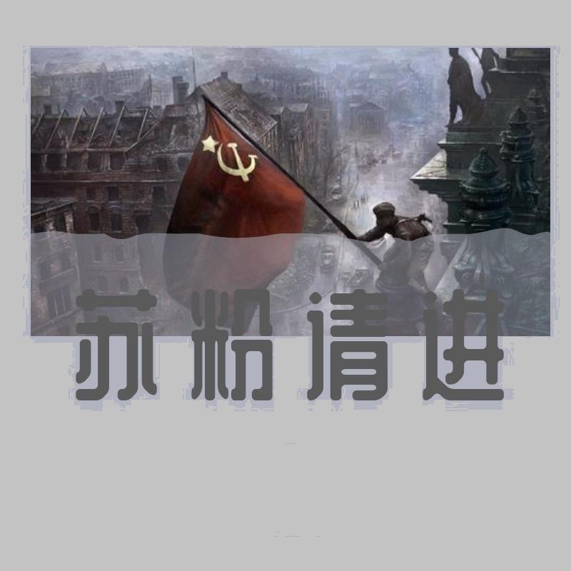 神聖的戰爭（纯曲）