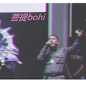 菩提Bodhi