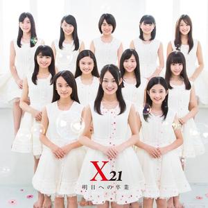 X21-明日への卒业  立体声伴奏 （升1半音）