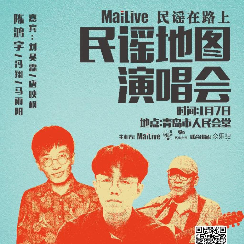 这些民谣人有着剪不断理还乱的关系