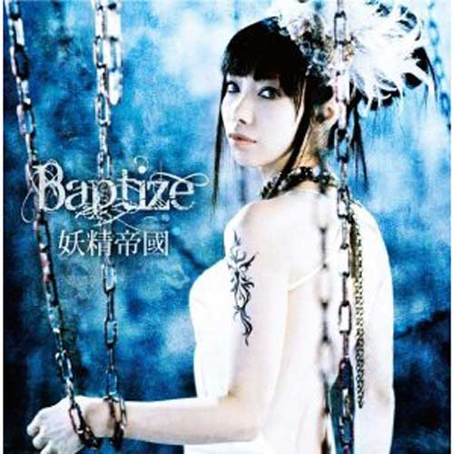 Baptize专辑