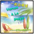 Vamos A La Playa 一起去海滩 (EP)