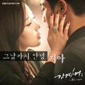 감격시대: 투신의 탄생 OST Part.6专辑