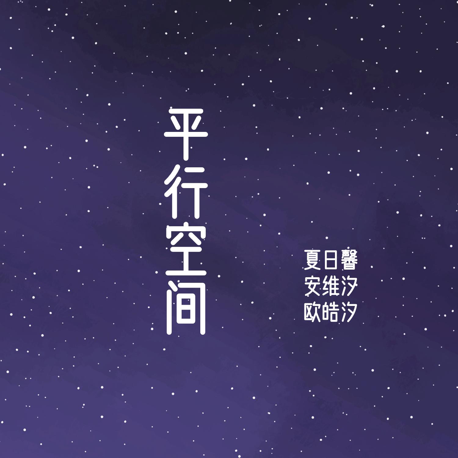 平行空间官方版下载（平行空间最新版本下载） 平行空间官方版下载（平行空间最新版本下载）〔平行空间app官方版下载〕 新闻资讯