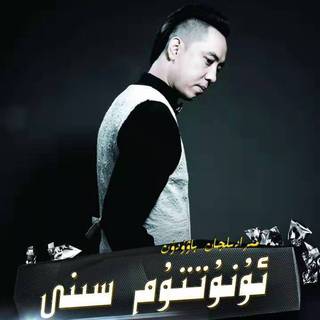 Miradiljan Bawdun | 所有歌曲❤