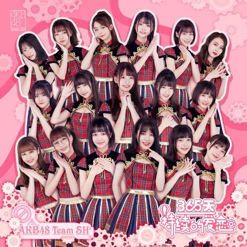 AKB48 Team SH歌曲封面