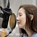 사랑이란 (Acoustic Live Ver.)