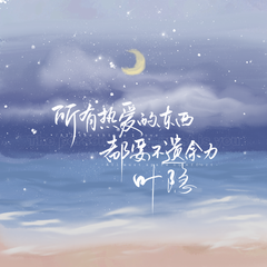 雨爱（钢琴完整版）