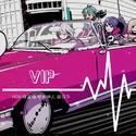 VIP（高甜闺蜜组）