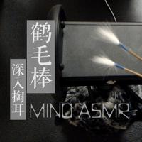 [DJ节目]MINO-LIN的DJ节目 第13期