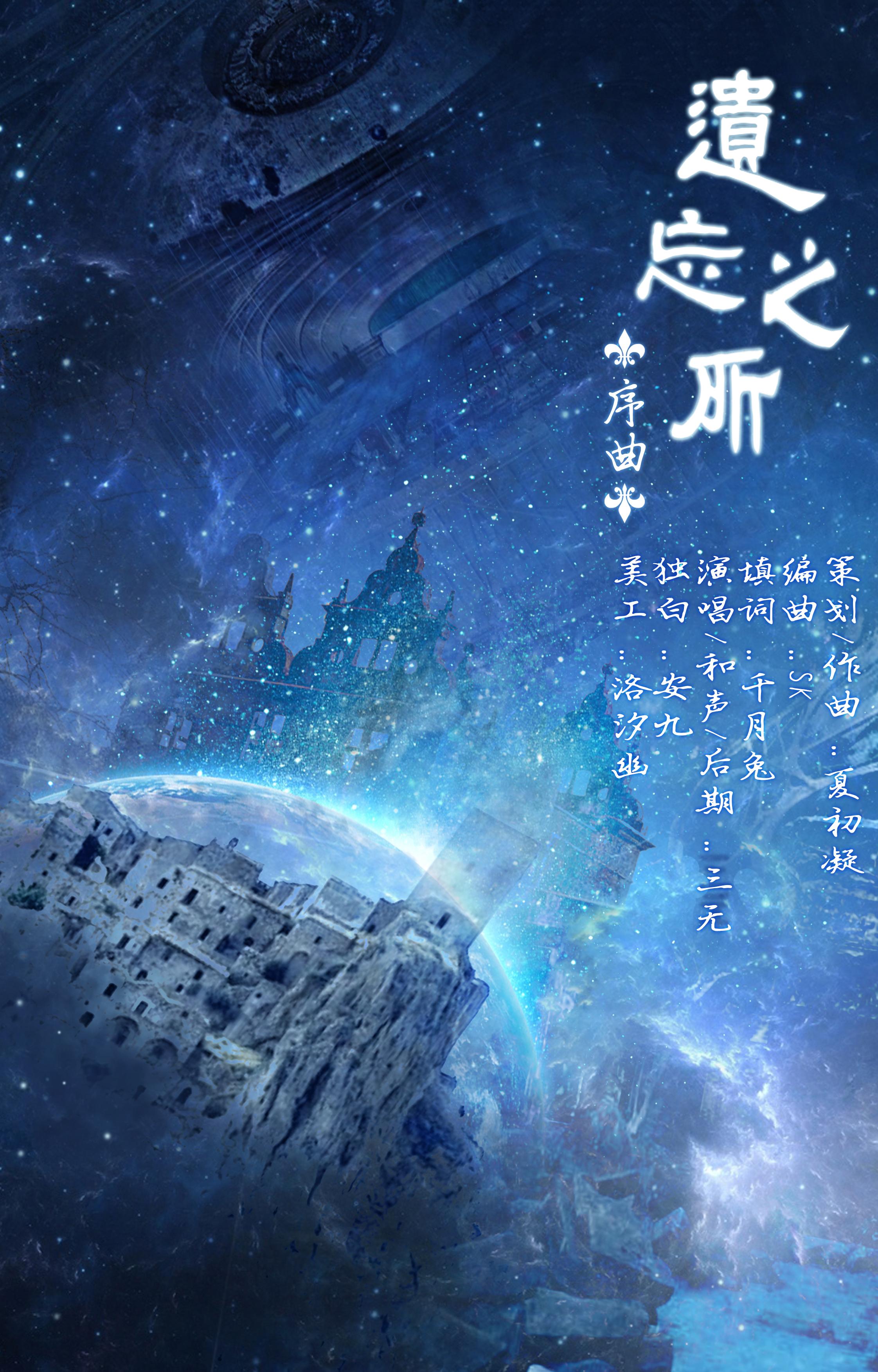 『遗忘之所』系列曲——强迫症已排序