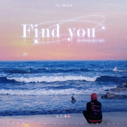 Find You (伴奏)